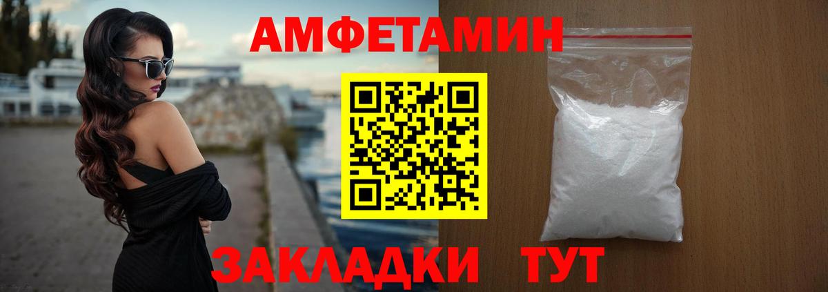 Amphetamine  АМФЕТАМИН VHQ  АМФЕТАМИН  Вход с VPN  Донской 