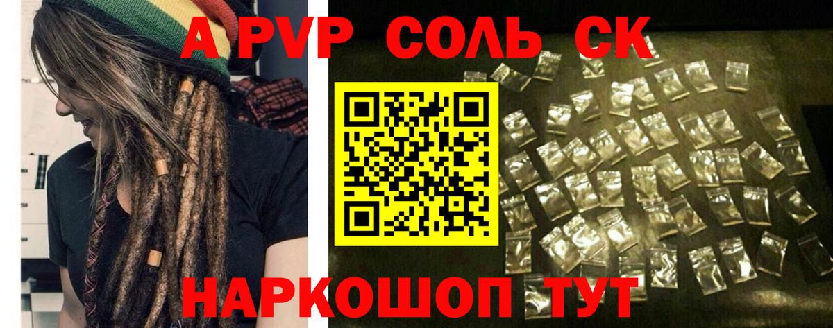 A PVP СК КРИС Донской