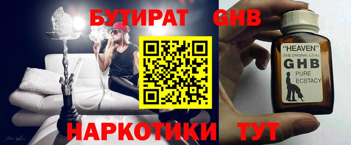 Бутират BDO  Бутират  Донской  Вход с VPN 