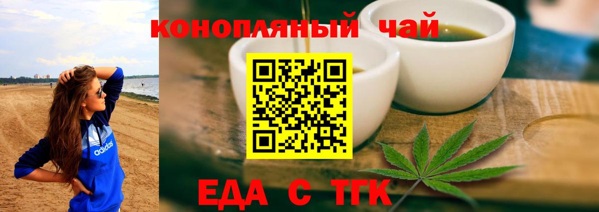 Донской  Cannafood марихуана  Вход с VPN 