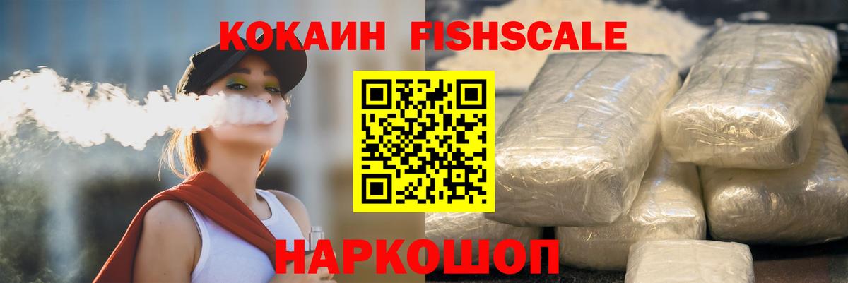 Донской  COCAIN Перу  Вход с VPN  Cocaine  Кокаин Эквадор 