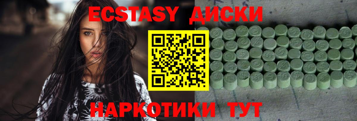 Ecstasy 280 MDMA  Ecstasy Cube  где можно купить   Вход с VPN  Донской 