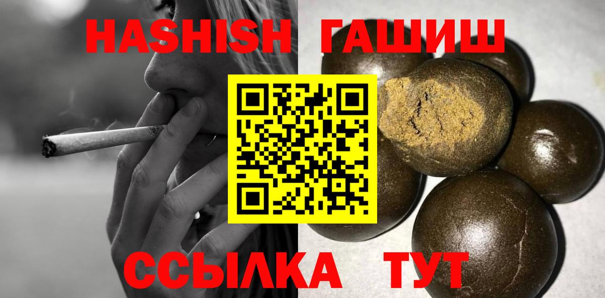 цены наркотик  ГАШИШ Premium  Вход с VPN  ГАШИШ 40% ТГК  Донской 