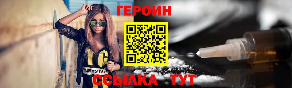 Героин белый  ГЕРОИН  Донской  Вход с VPN 