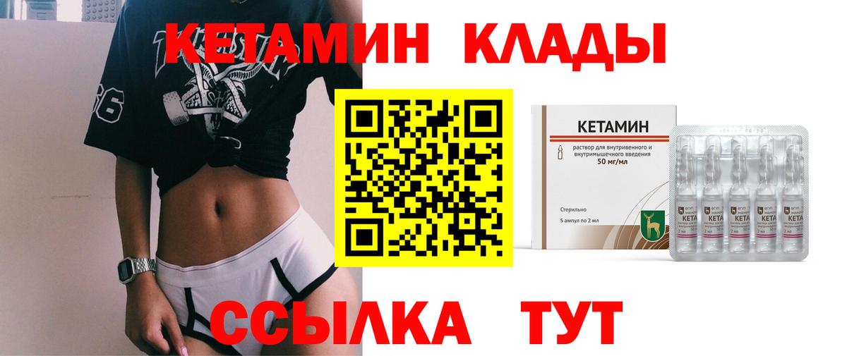 Донской  Кетамин ketamine  Вход с VPN 