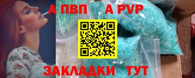 альфа пвп Кунгур