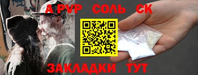 альфа пвп Кулебаки