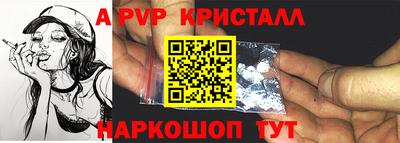 альфа пвп Кунгур