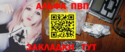 альфа пвп Кунгур