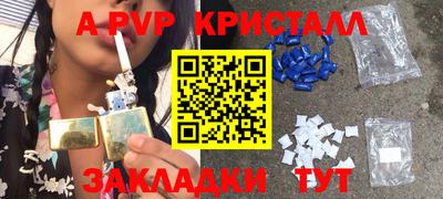 альфа пвп Кулебаки