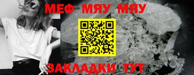 мефедрон Кумертау