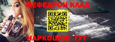 мефедрон Кумертау