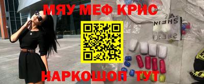 мефедрон Кумертау