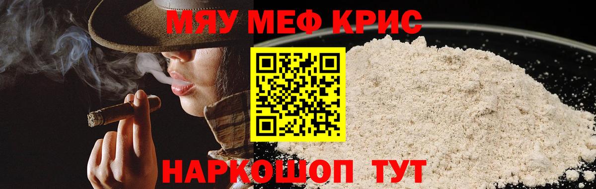Мефедрон  Донской