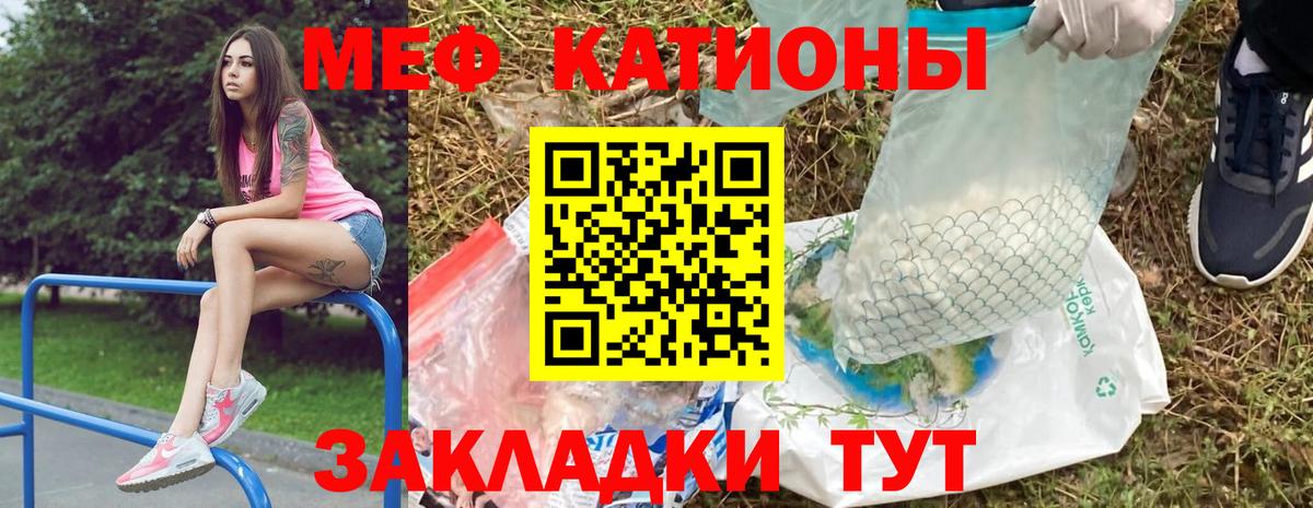где можно купить наркотик  МЯУ-МЯУ VHQ  МЕФ мяу мяу  Мефедрон  Меф  Вход с VPN  Донской 
