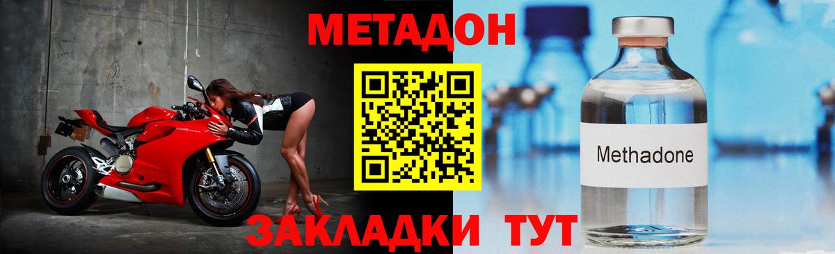 МЕТАДОН кристалл Донской